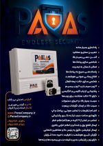 دزدگیر هوشمند پاراس - تصویر 2